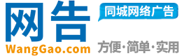 珠海网告